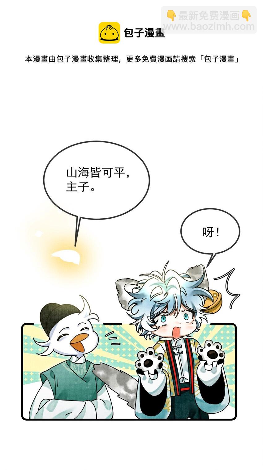 035 所爱隔山海，山海皆可平(1/2)-第39话