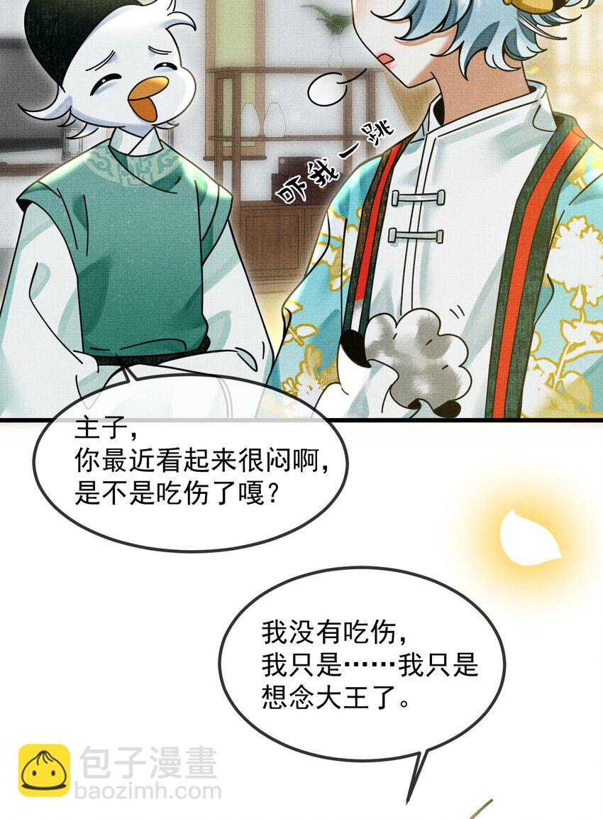 035 所爱隔山海，山海皆可平(1/2)-第39话