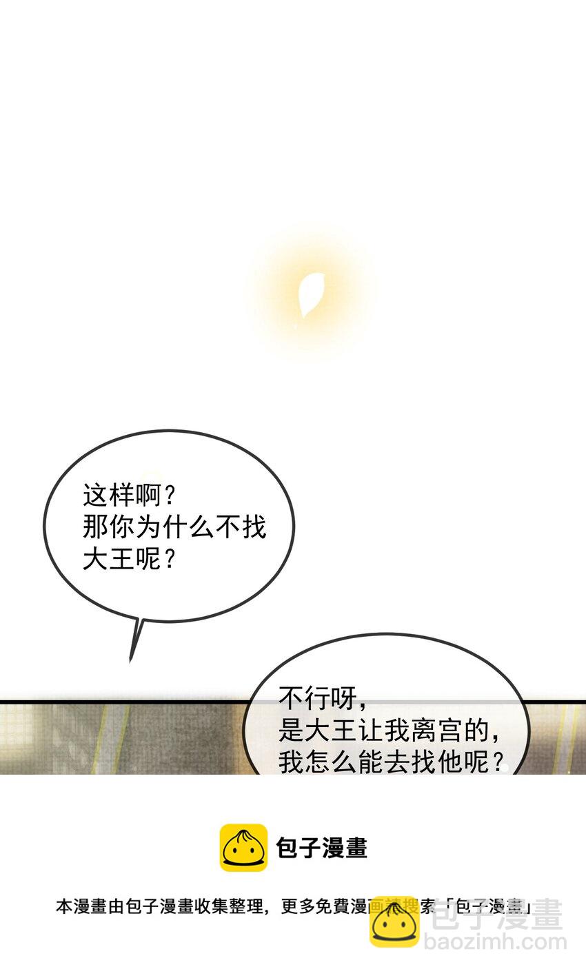 035 所爱隔山海，山海皆可平(1/2)-第39话