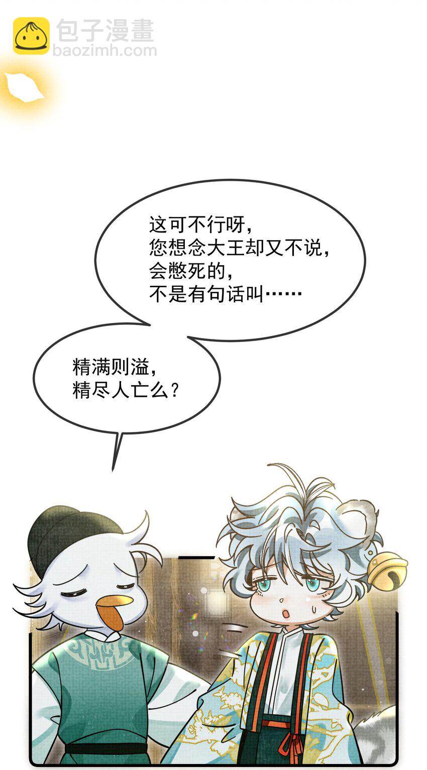 035 所爱隔山海，山海皆可平(1/2)-第39话