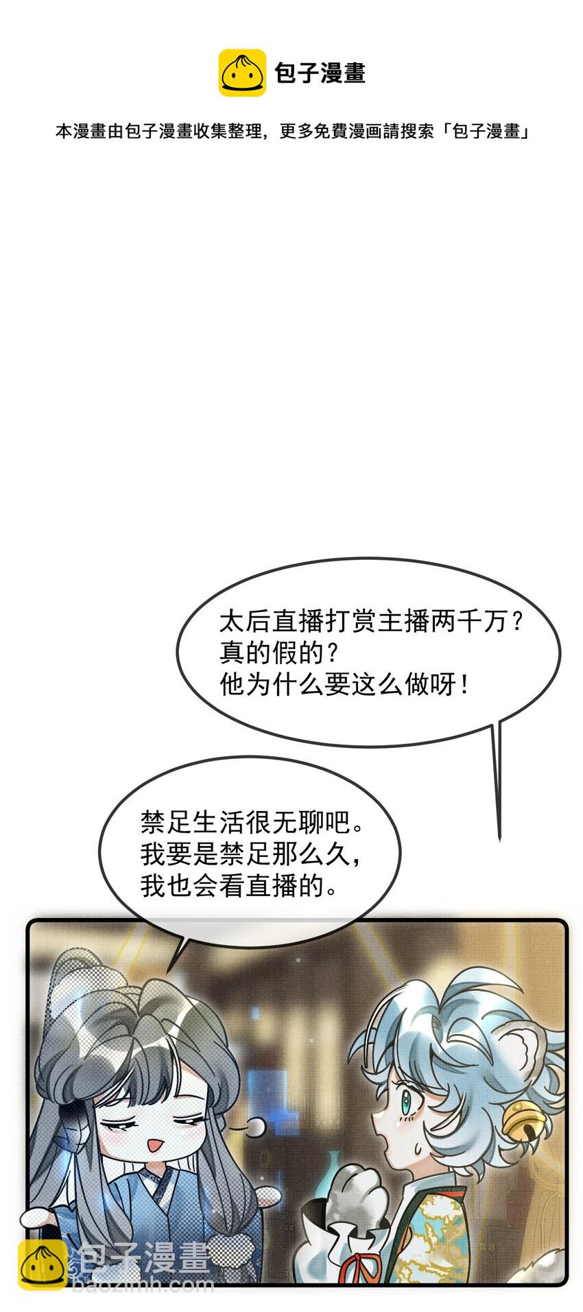 035 所爱隔山海，山海皆可平(1/2)-第39话