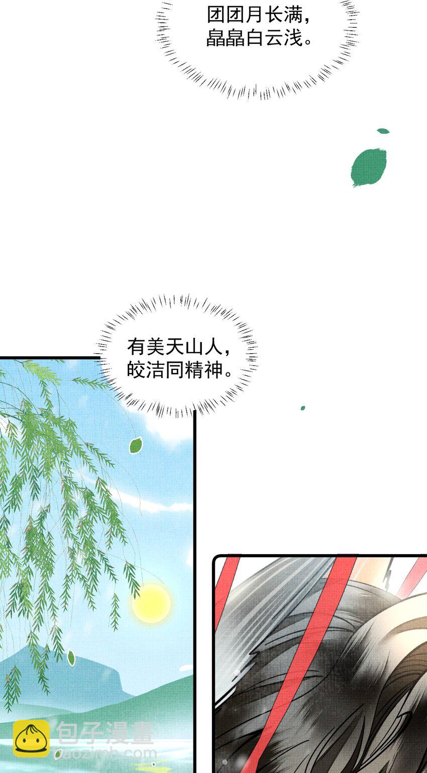 035 所爱隔山海，山海皆可平(1/2)-第39话