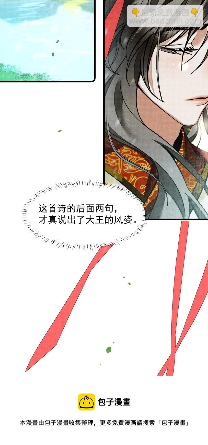 035 所爱隔山海，山海皆可平(1/2)-第39话