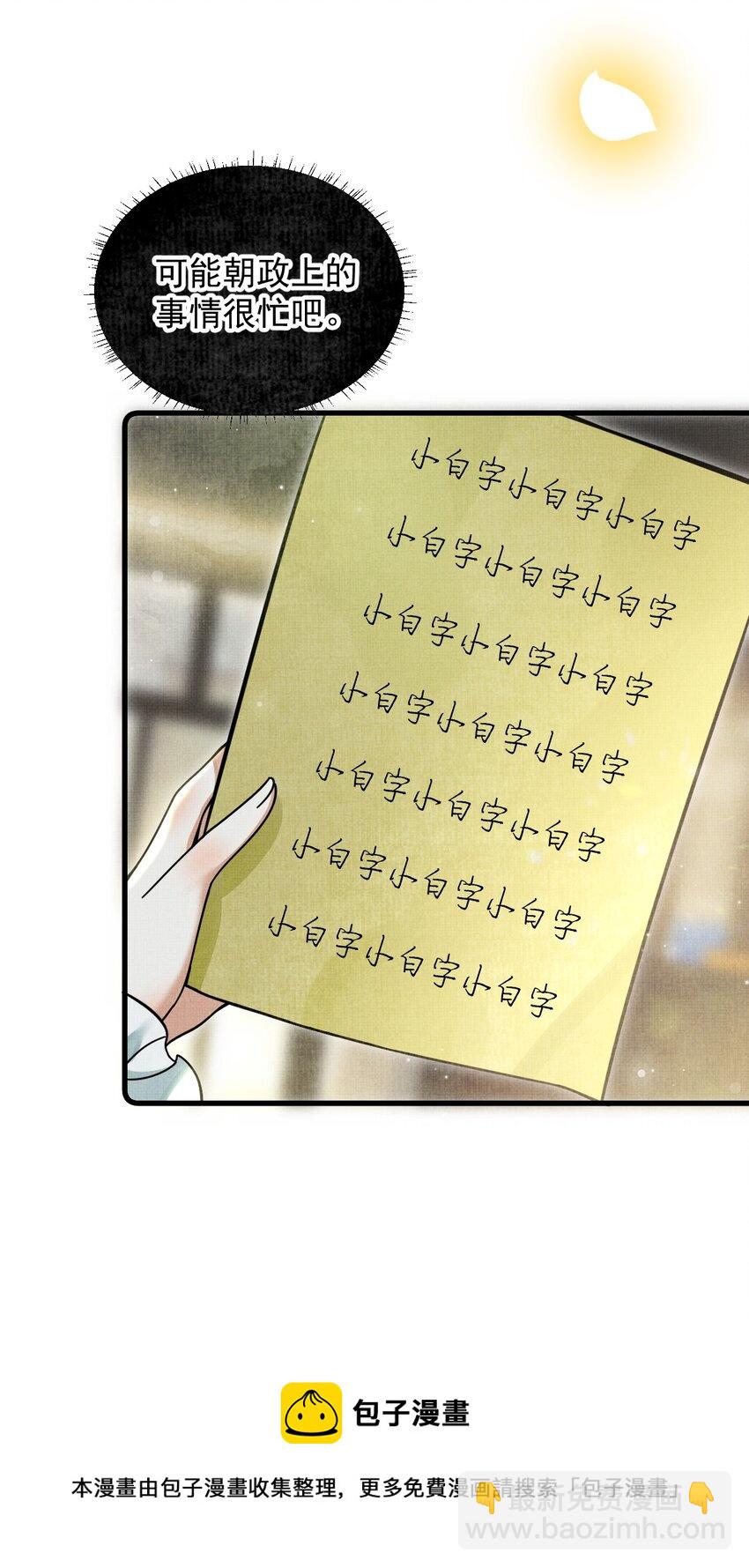 035 所爱隔山海，山海皆可平(1/2)-第39话