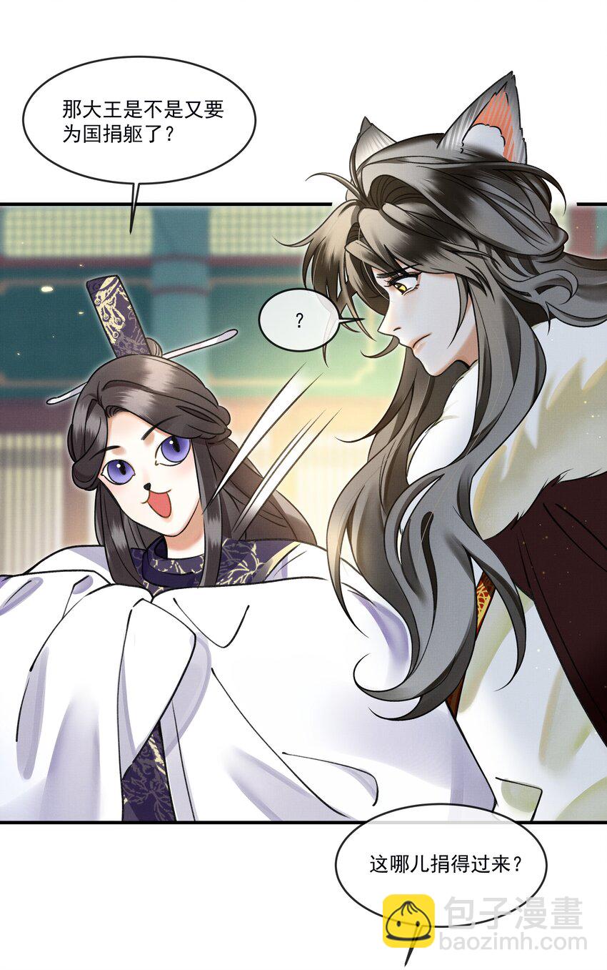 003 又要为国捐躯？这哪儿捐得过来！-第5话