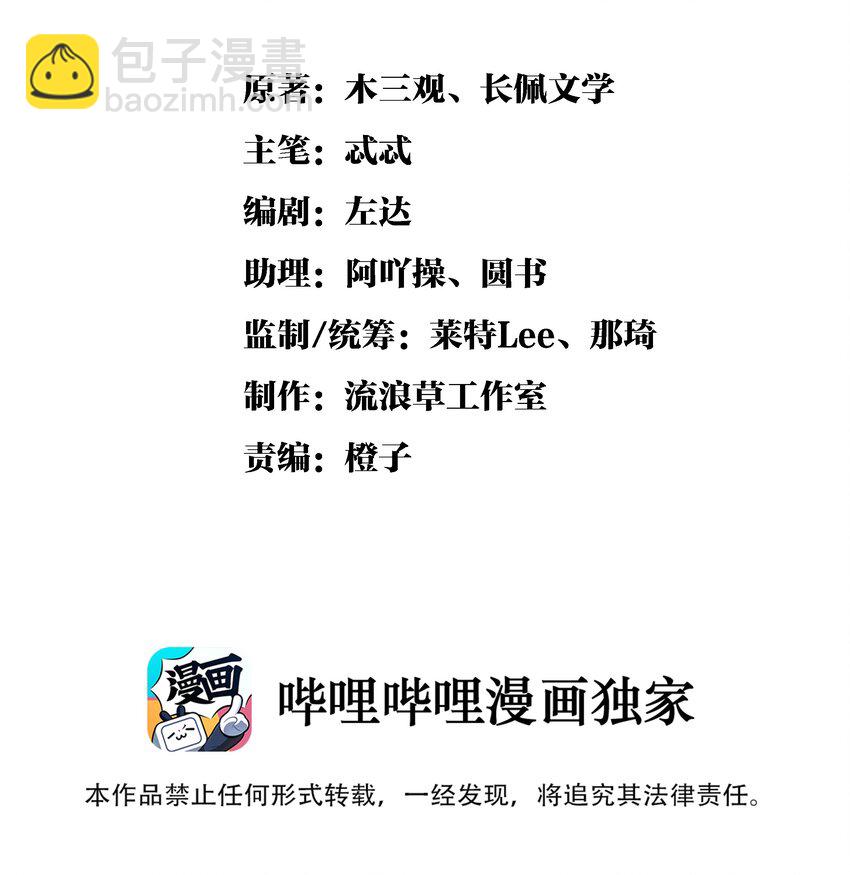 003 又要为国捐躯？这哪儿捐得过来！-第5话