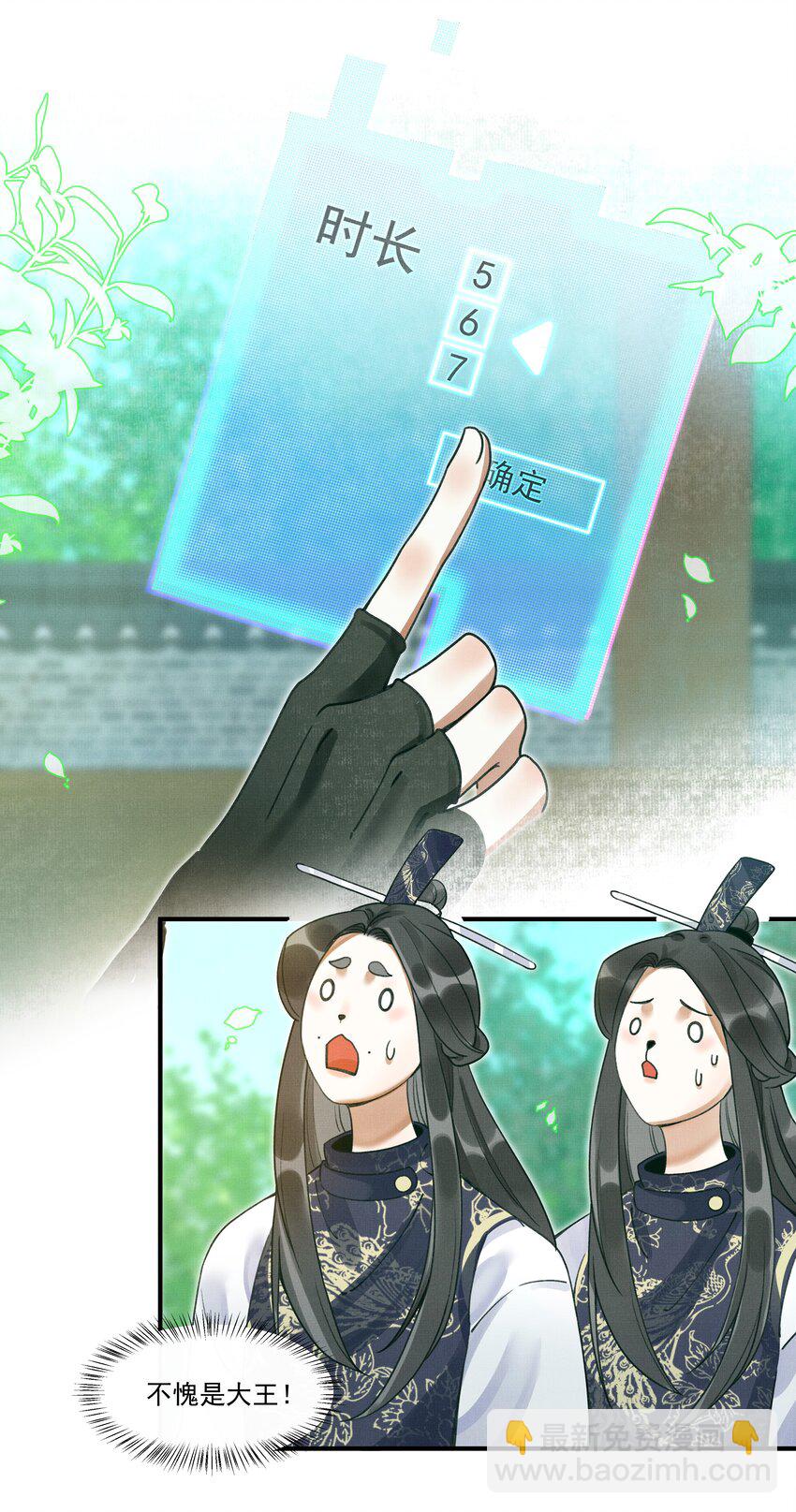 003 又要为国捐躯？这哪儿捐得过来！-第5话