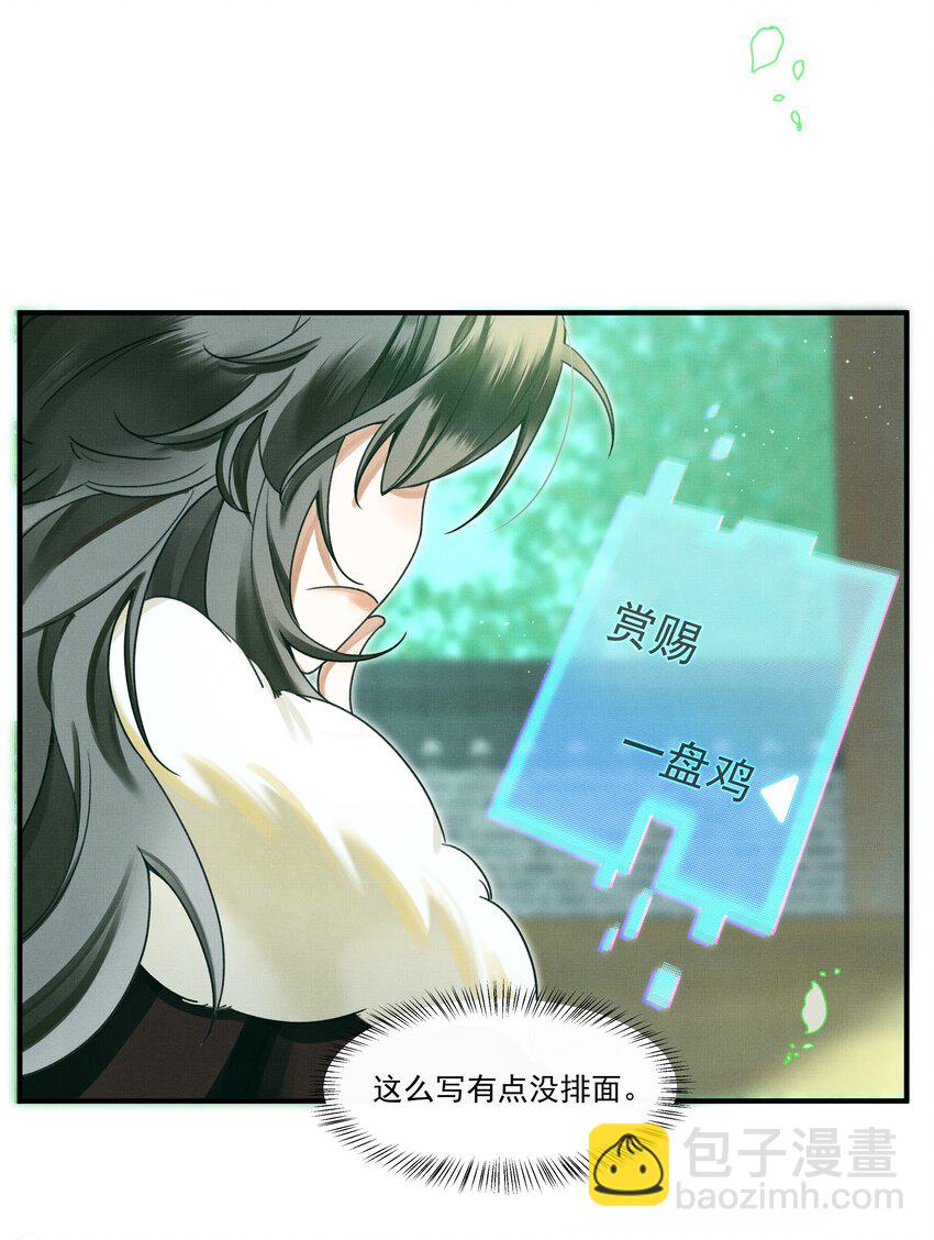 003 又要为国捐躯？这哪儿捐得过来！-第5话
