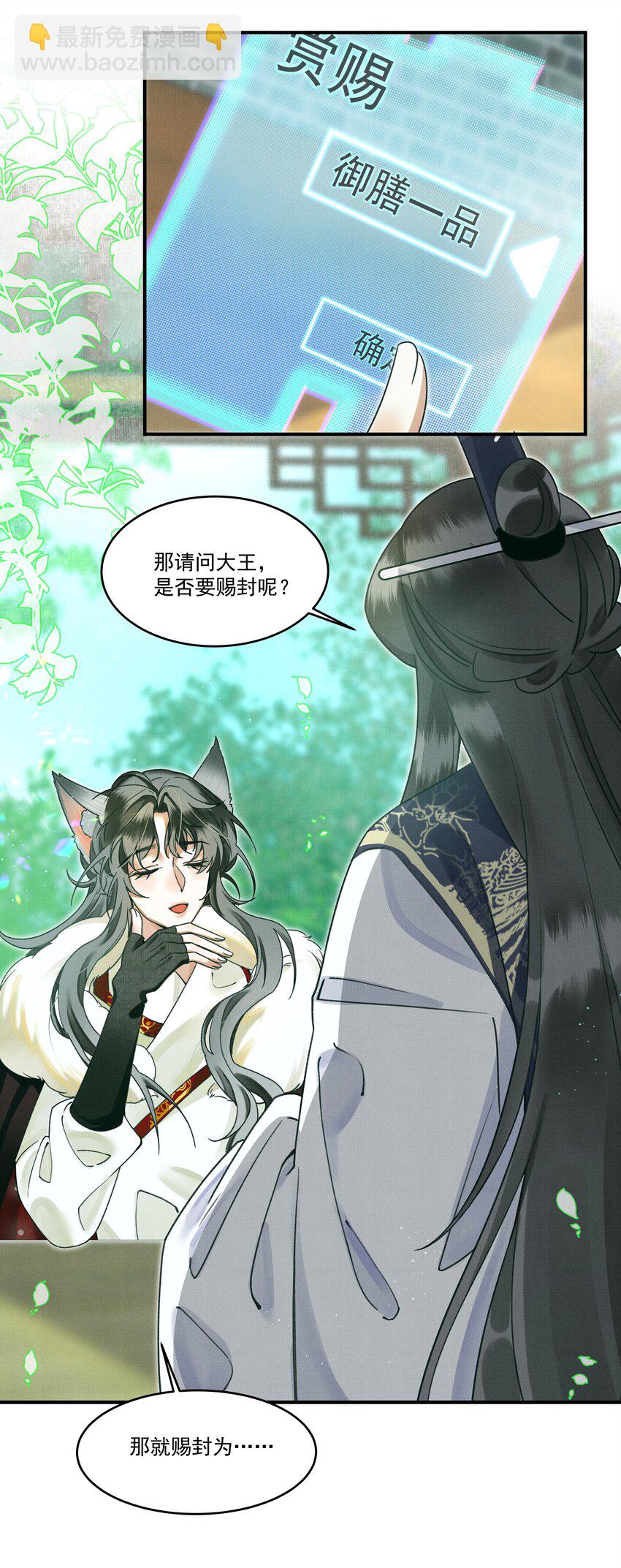 003 又要为国捐躯？这哪儿捐得过来！-第5话