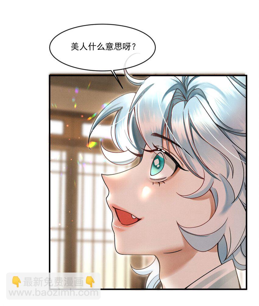 003 又要为国捐躯？这哪儿捐得过来！-第5话