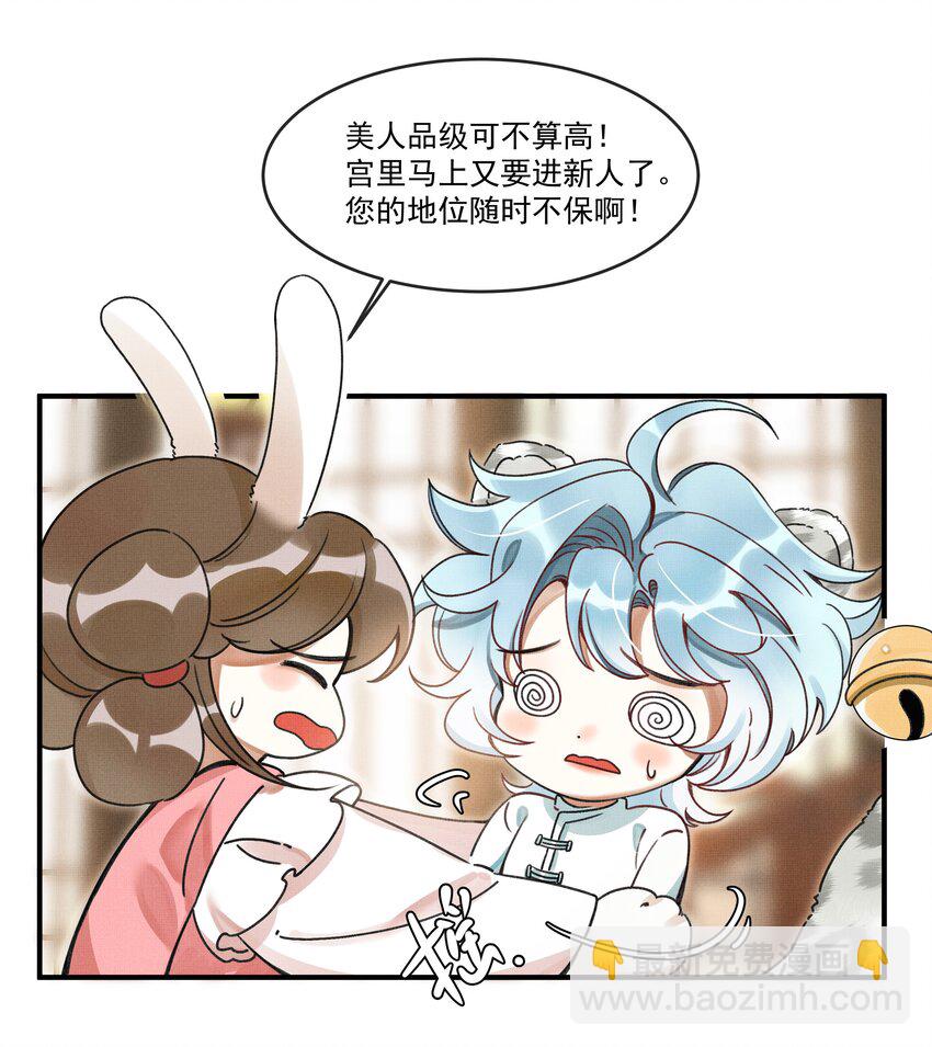 003 又要为国捐躯？这哪儿捐得过来！-第5话