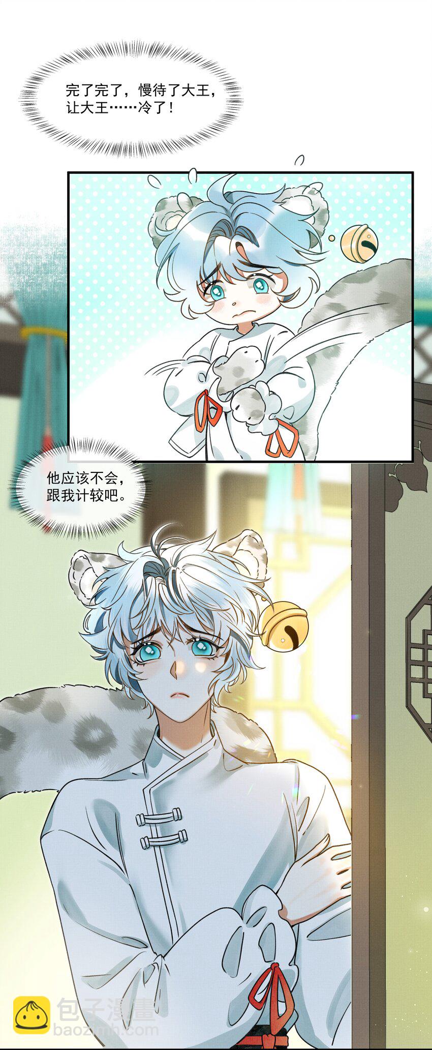 003 又要为国捐躯？这哪儿捐得过来！-第5话