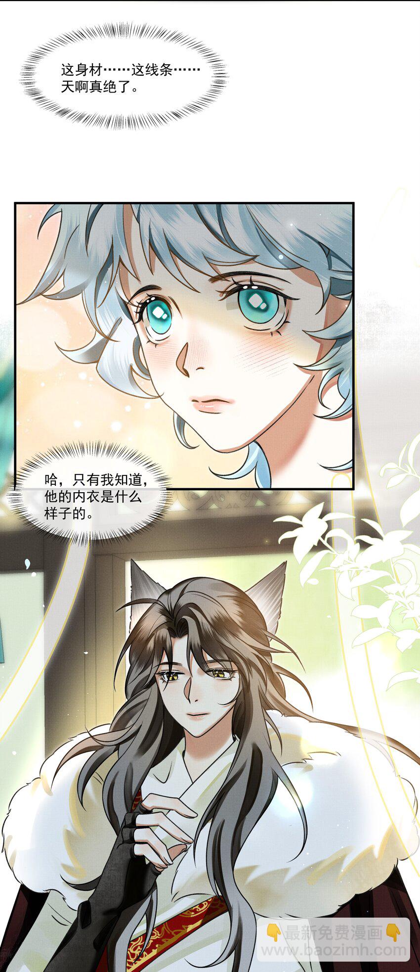 003 又要为国捐躯？这哪儿捐得过来！-第5话