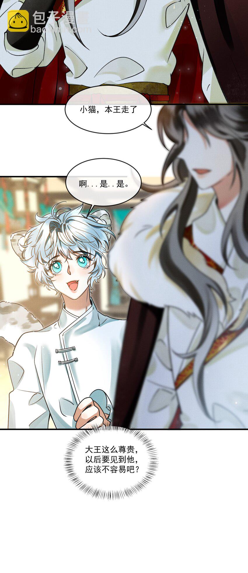003 又要为国捐躯？这哪儿捐得过来！-第5话