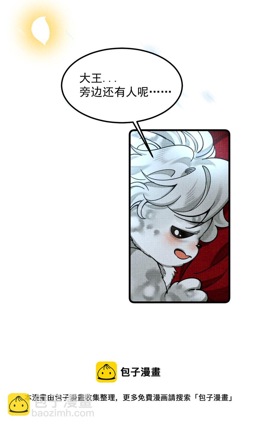 037 小别胜新婚～(1/2)-第41话
