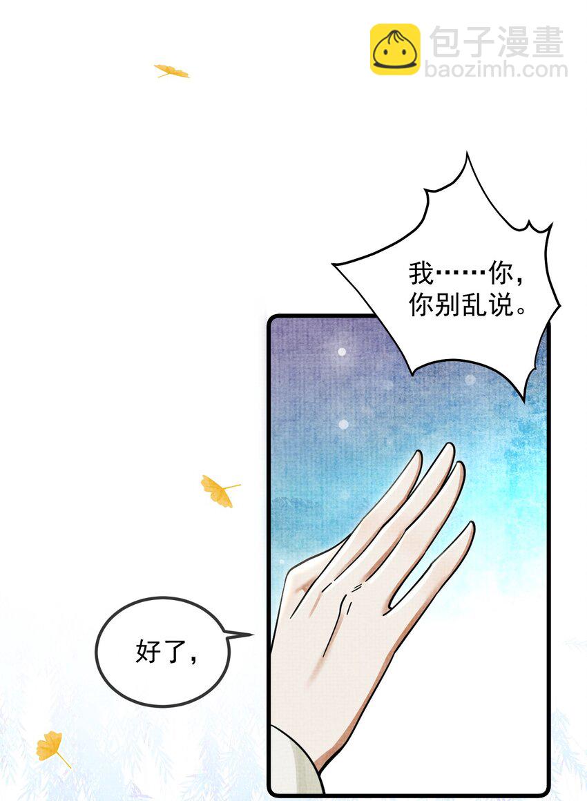 037 小别胜新婚～(1/2)-第41话