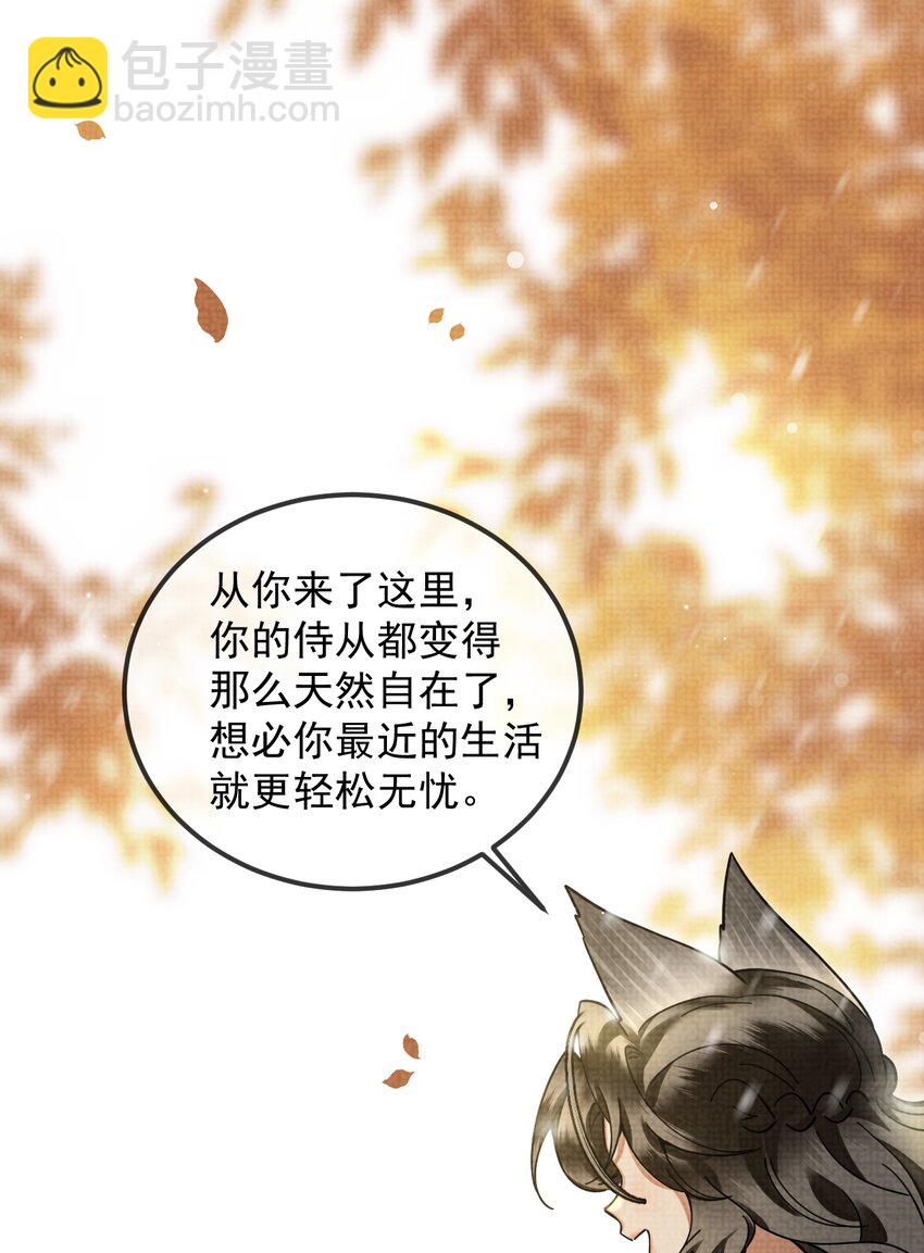 039 侍卫长可是体力活(1/2)-第43话