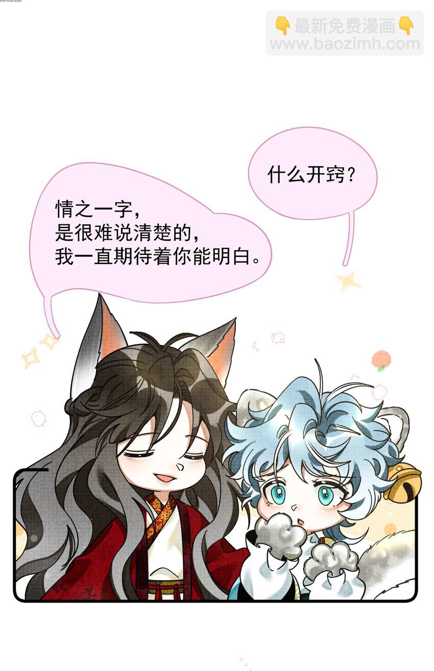 039 侍卫长可是体力活(1/2)-第43话