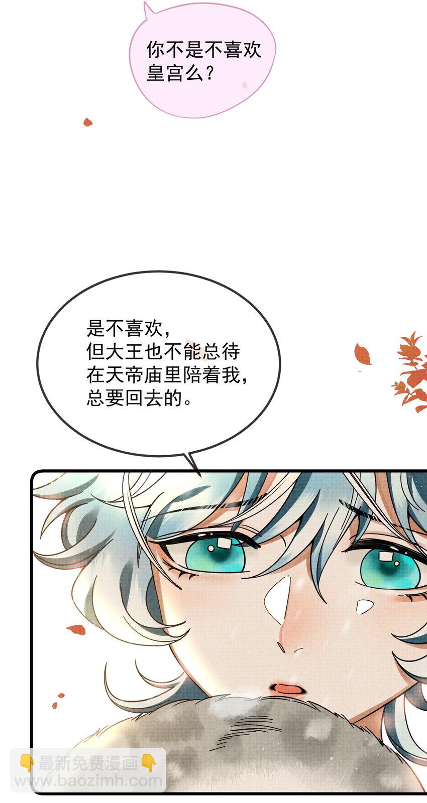 039 侍卫长可是体力活(1/2)-第43话