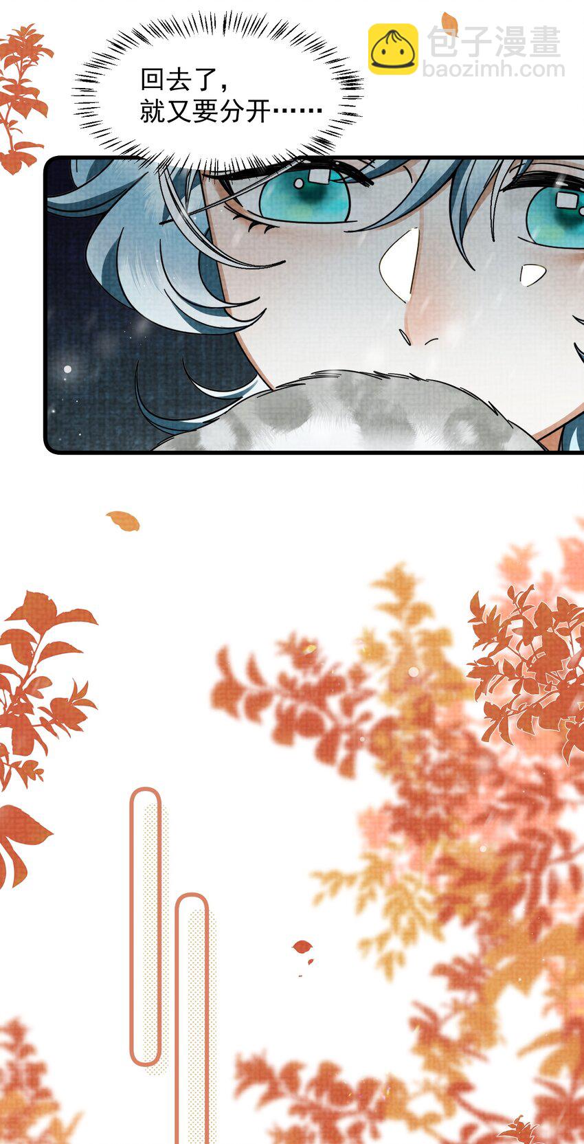 039 侍卫长可是体力活(1/2)-第43话
