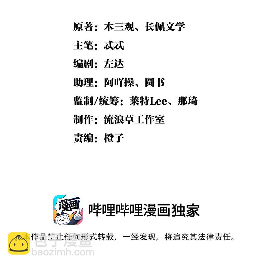 039 侍卫长可是体力活(1/2)-第43话