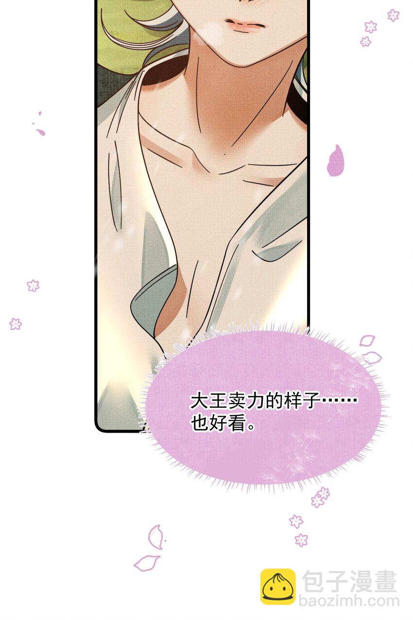 039 侍卫长可是体力活(1/2)-第43话
