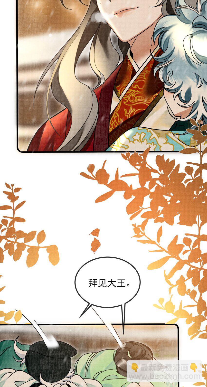 039 侍卫长可是体力活(1/2)-第43话