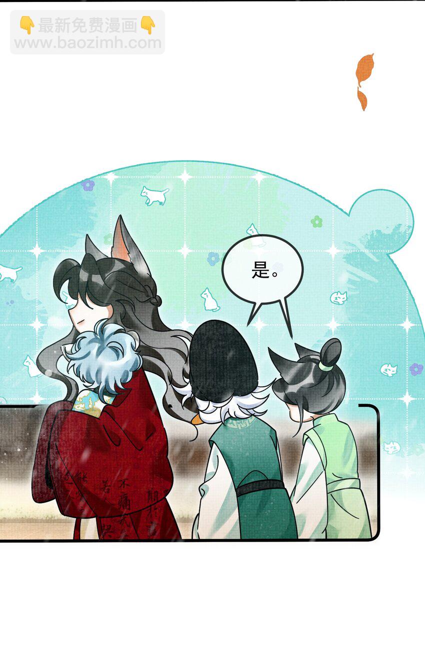 039 侍卫长可是体力活(1/2)-第43话