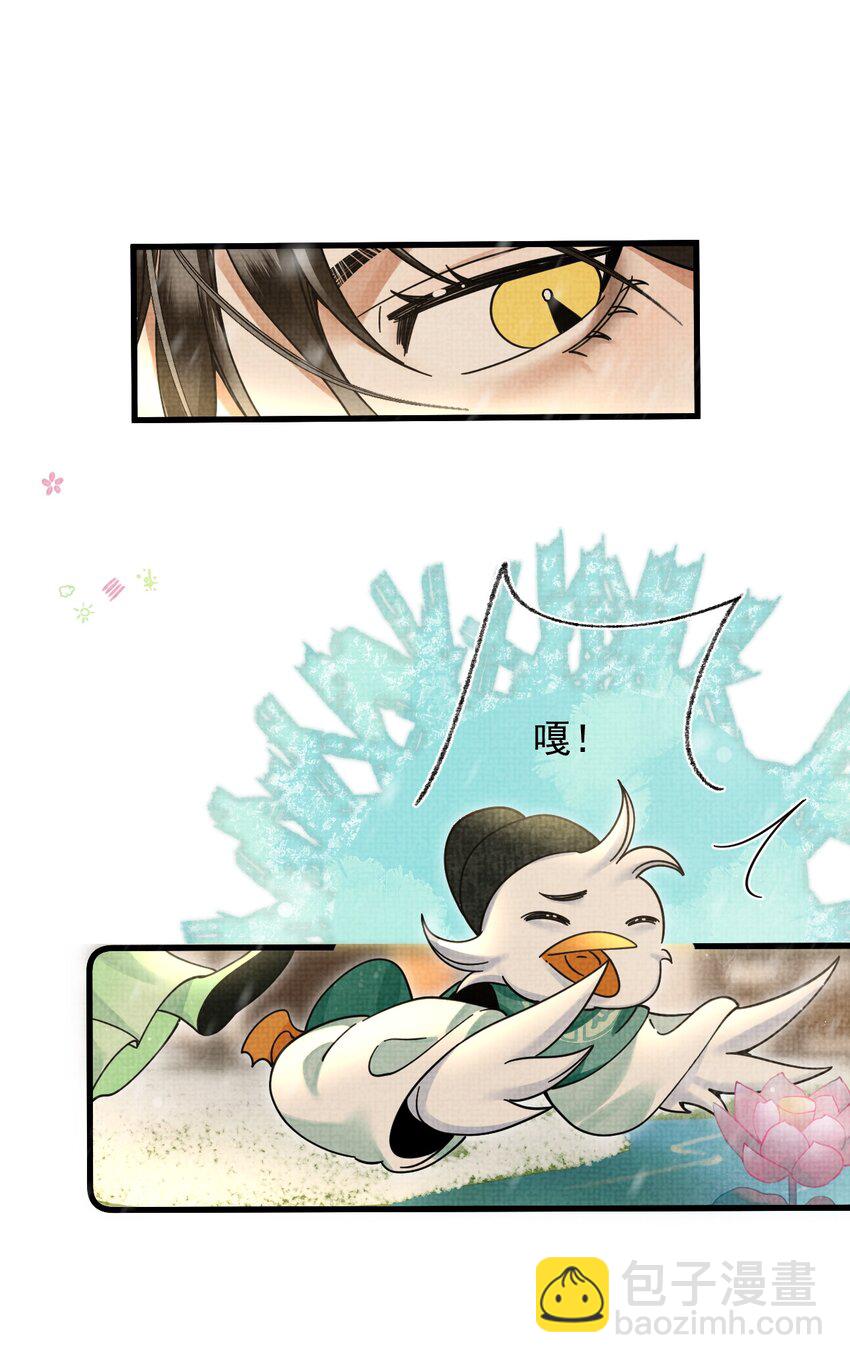 039 侍卫长可是体力活(1/2)-第43话