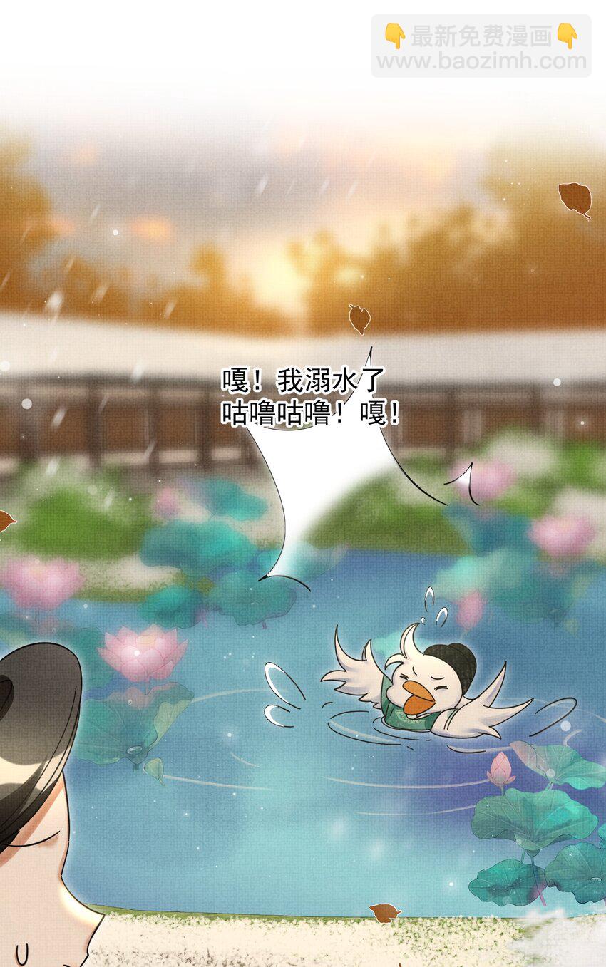 039 侍卫长可是体力活(1/2)-第43话
