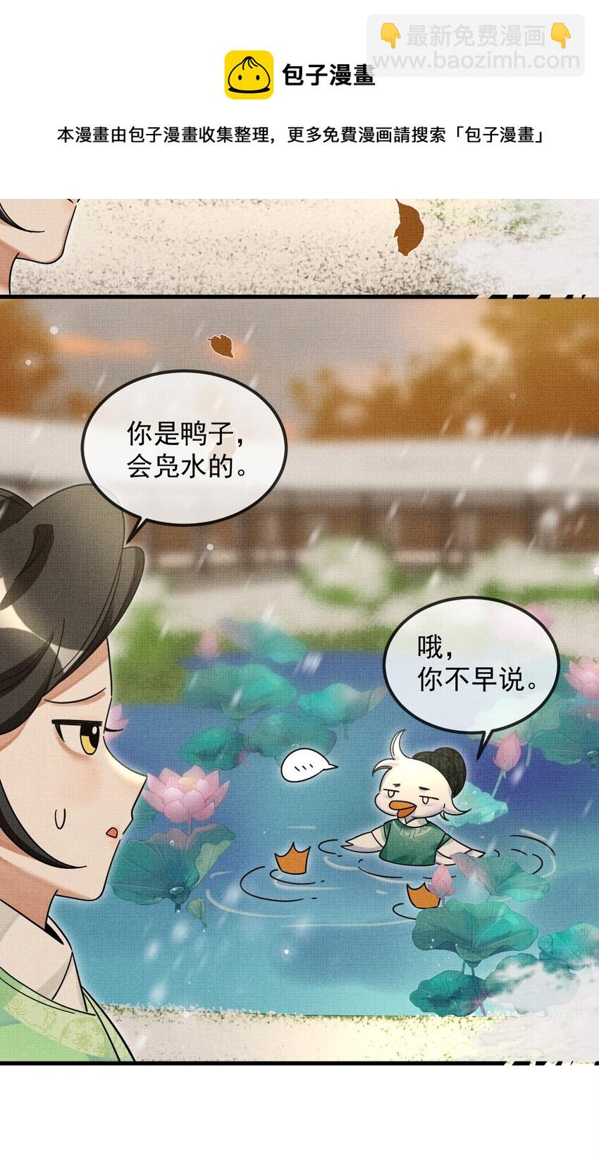 039 侍卫长可是体力活(1/2)-第43话