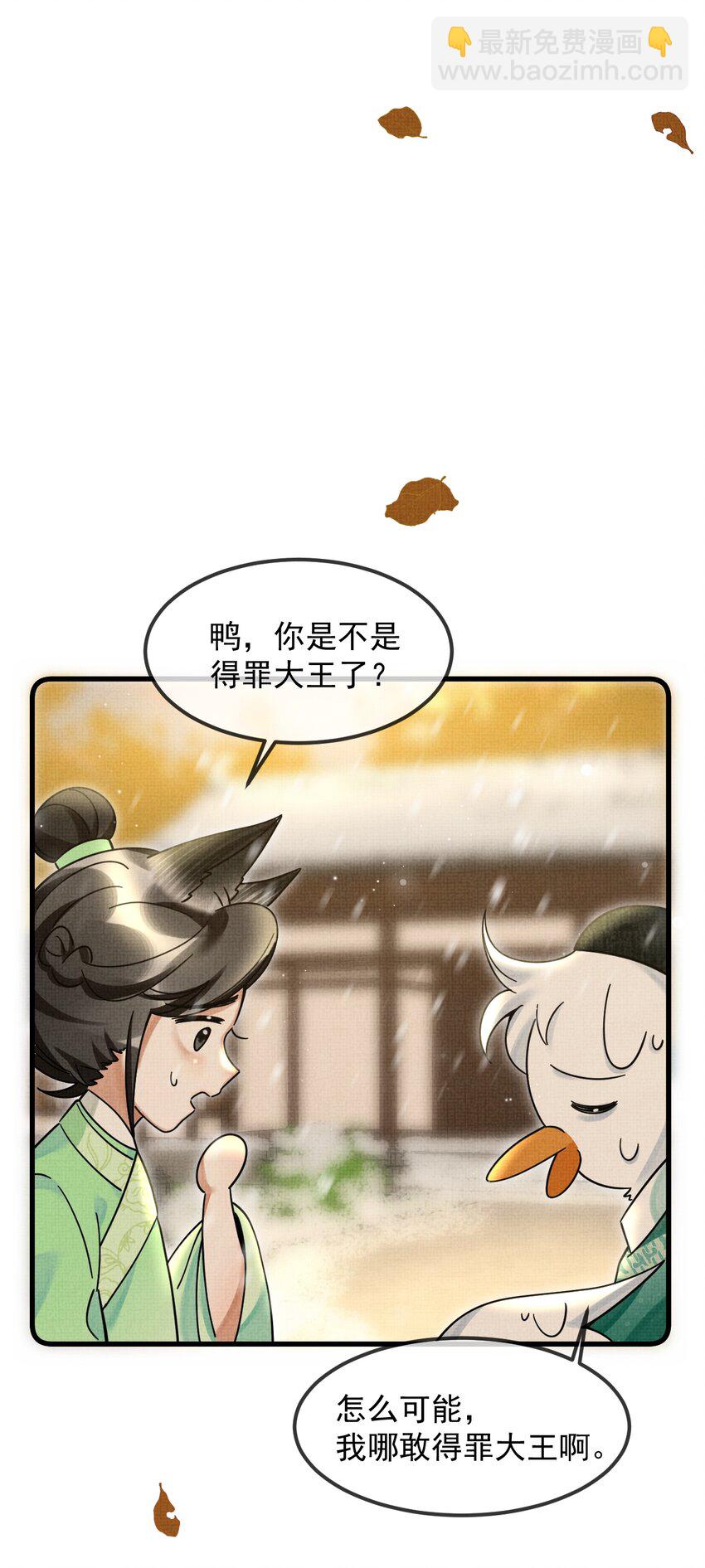 039 侍卫长可是体力活(1/2)-第43话