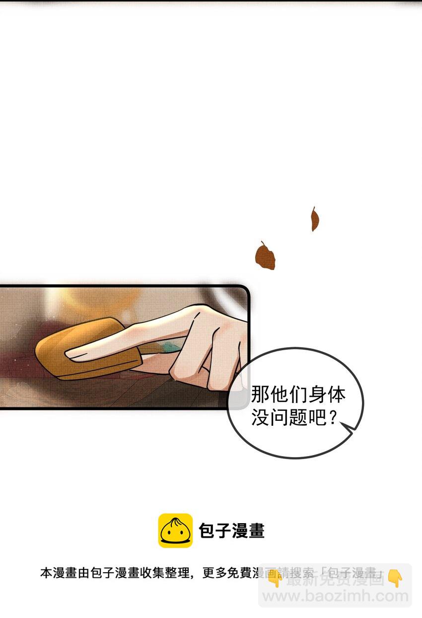 039 侍卫长可是体力活(1/2)-第43话