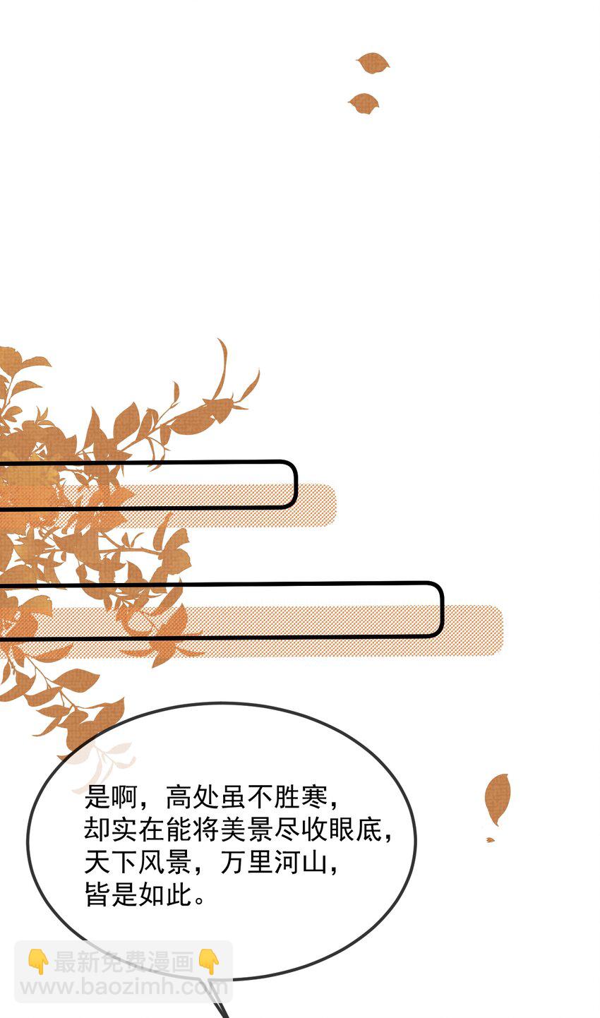 039 侍卫长可是体力活(1/2)-第43话