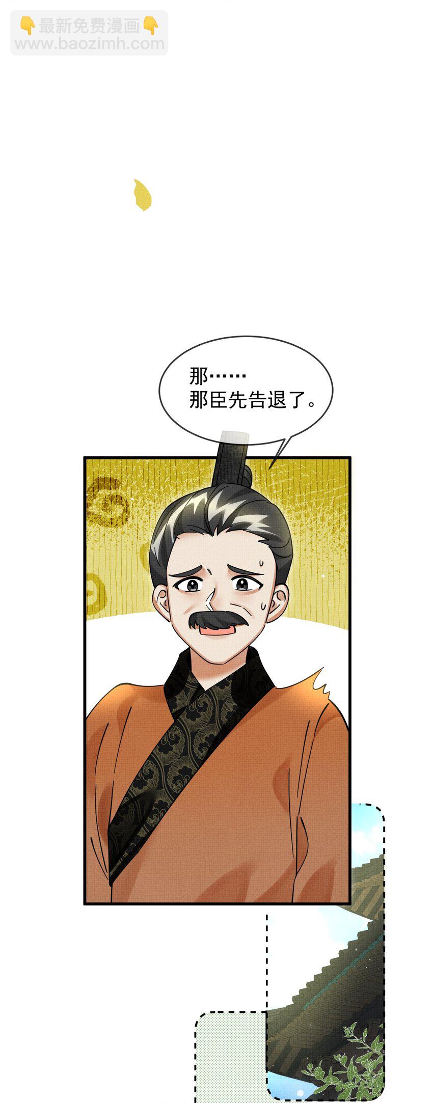 041 你不知道方丈已经&hellip;&hellip;(1/2)-第45话