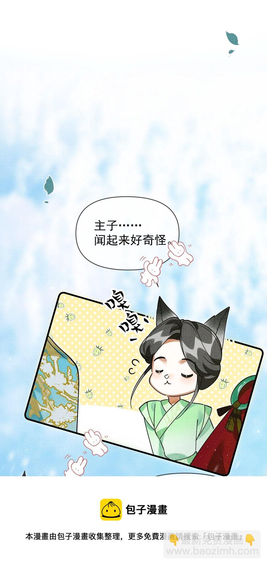 041 你不知道方丈已经&hellip;&hellip;(1/2)-第45话