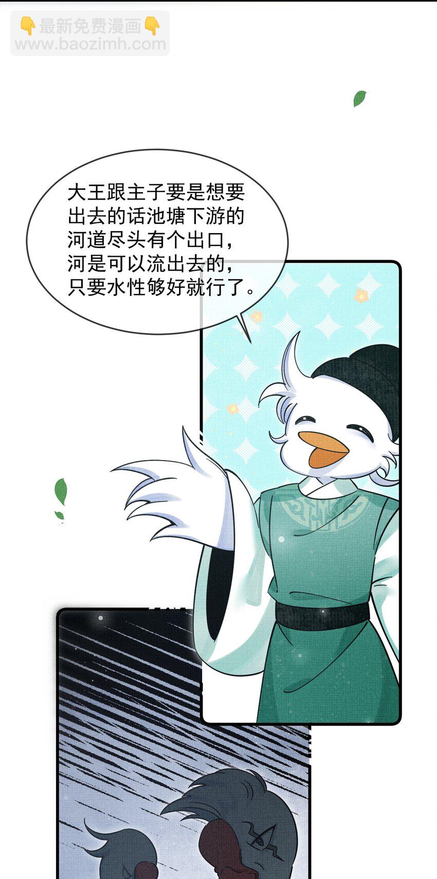 041 你不知道方丈已经&hellip;&hellip;(1/2)-第45话