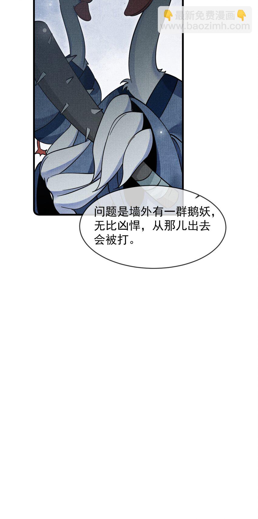 041 你不知道方丈已经&hellip;&hellip;(1/2)-第45话