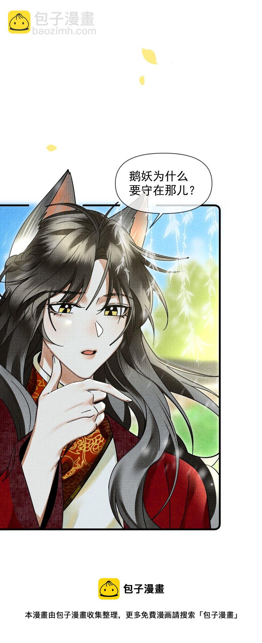 041 你不知道方丈已经&hellip;&hellip;(1/2)-第45话