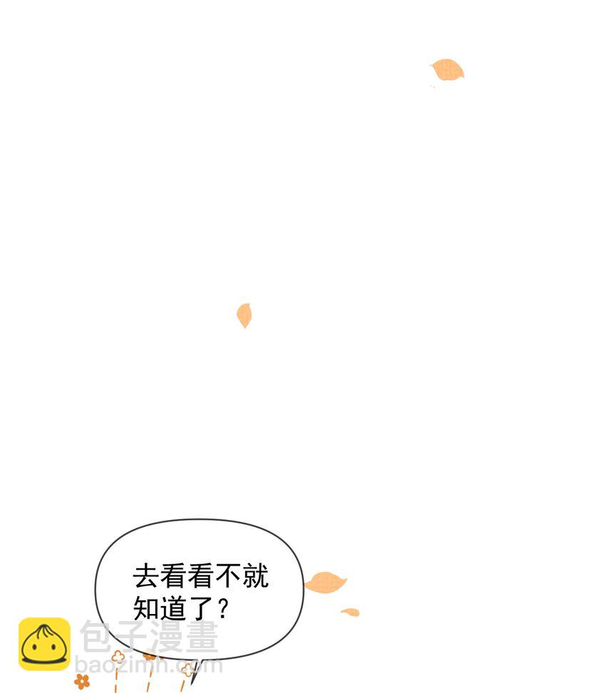 041 你不知道方丈已经&hellip;&hellip;(1/2)-第45话