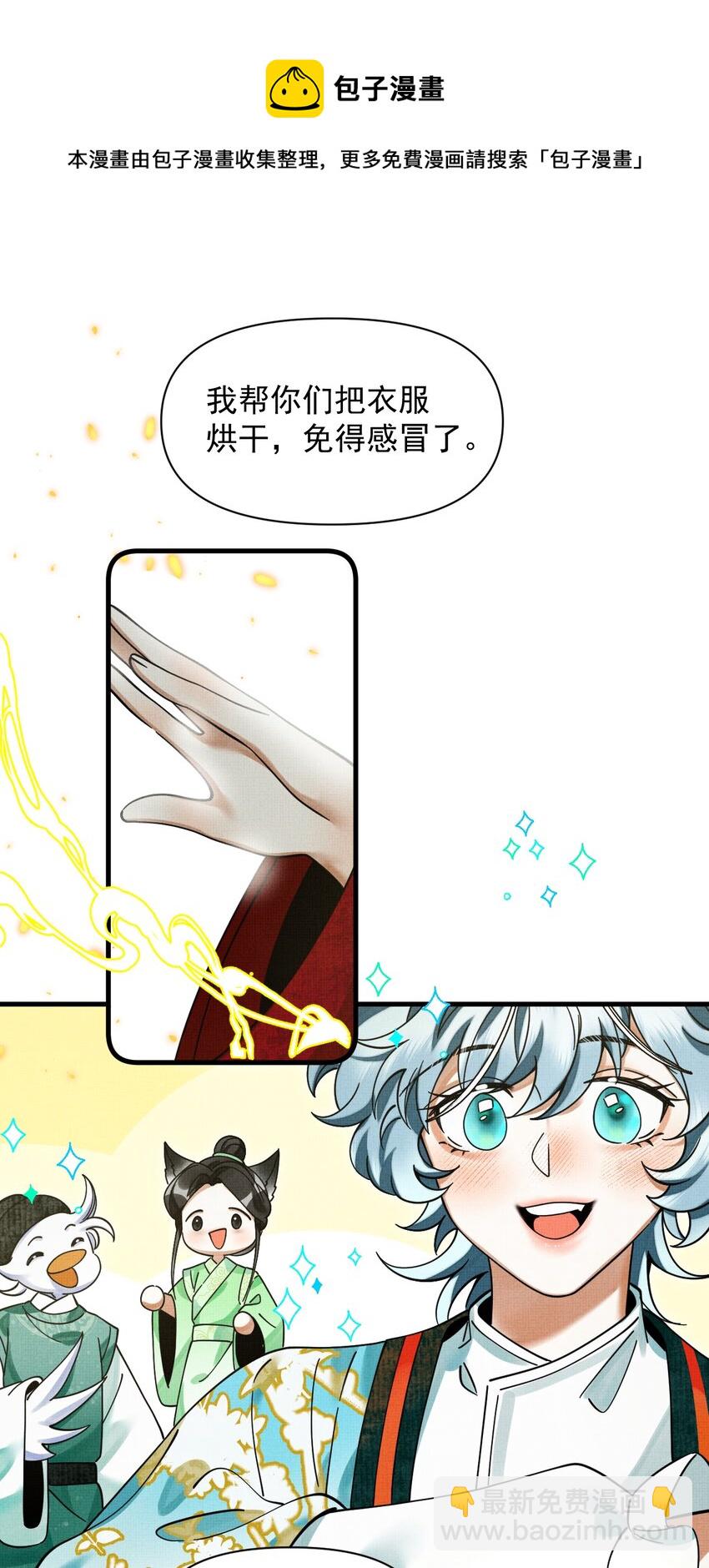 041 你不知道方丈已经&hellip;&hellip;(1/2)-第45话