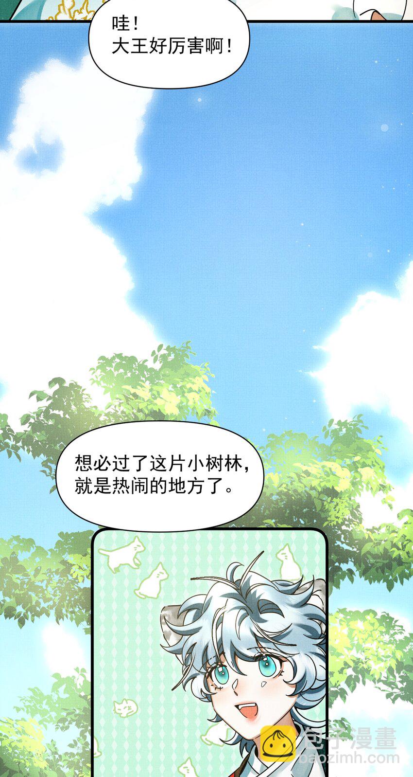 041 你不知道方丈已经&hellip;&hellip;(1/2)-第45话