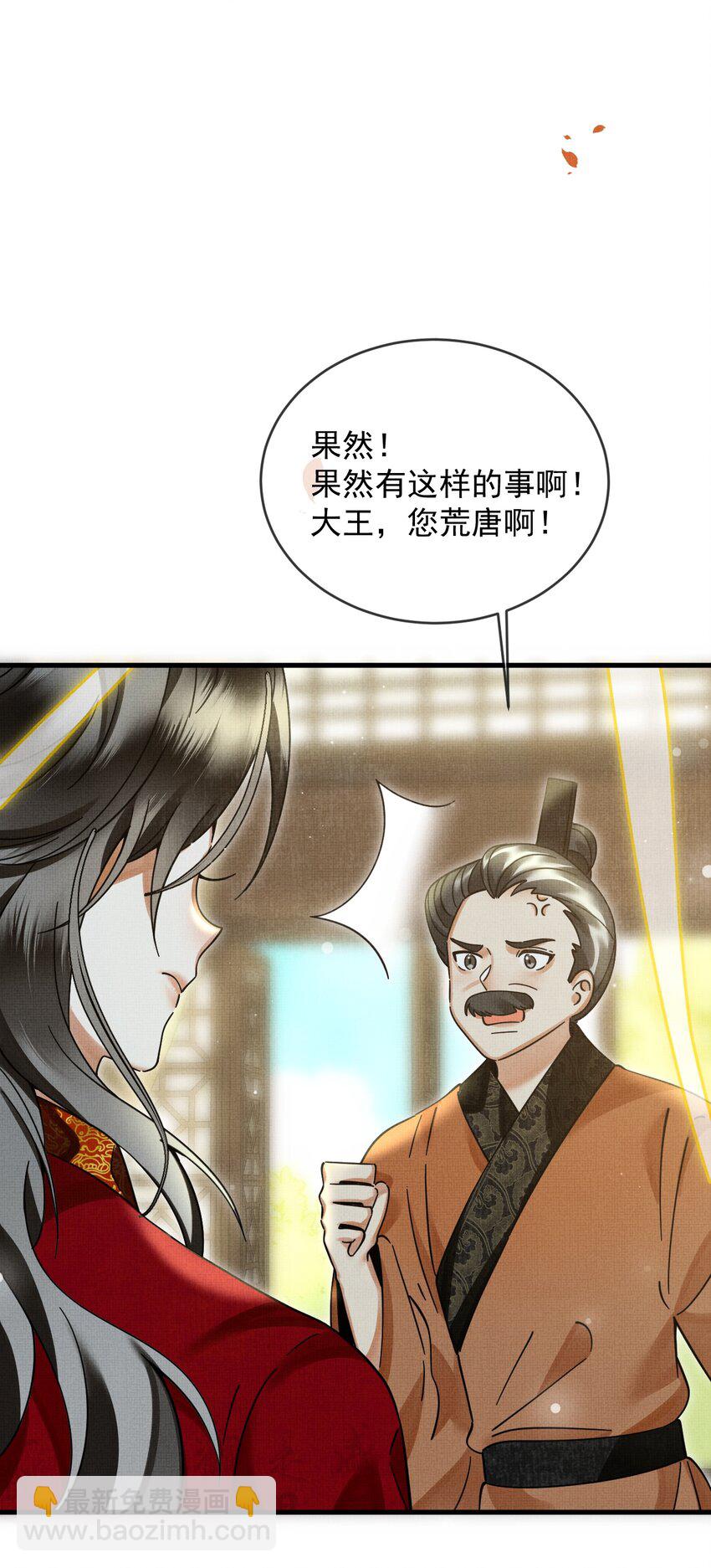 041 你不知道方丈已经&hellip;&hellip;(1/2)-第45话