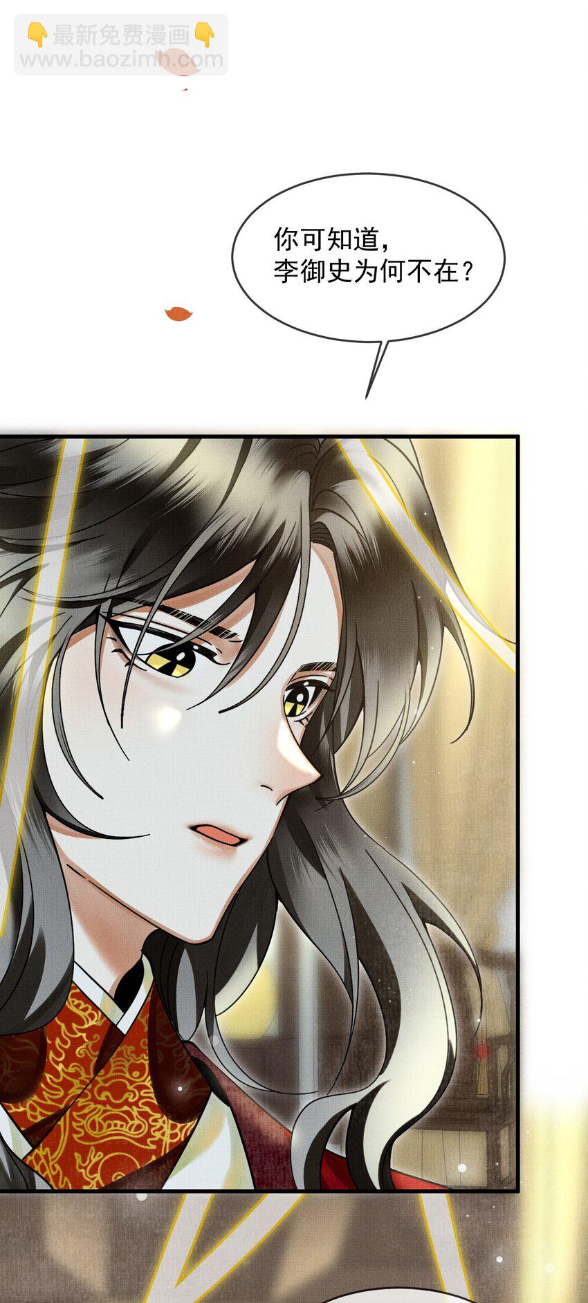 041 你不知道方丈已经&hellip;&hellip;(1/2)-第45话