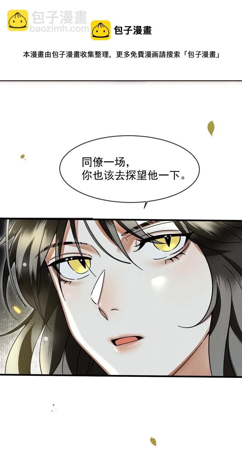 041 你不知道方丈已经&hellip;&hellip;(1/2)-第45话