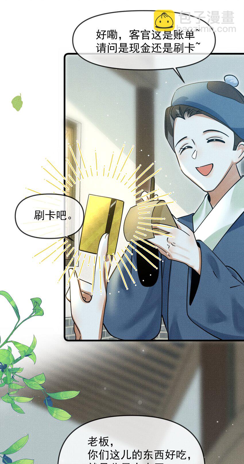 043 把你的头当球踢(1/2)-第47话