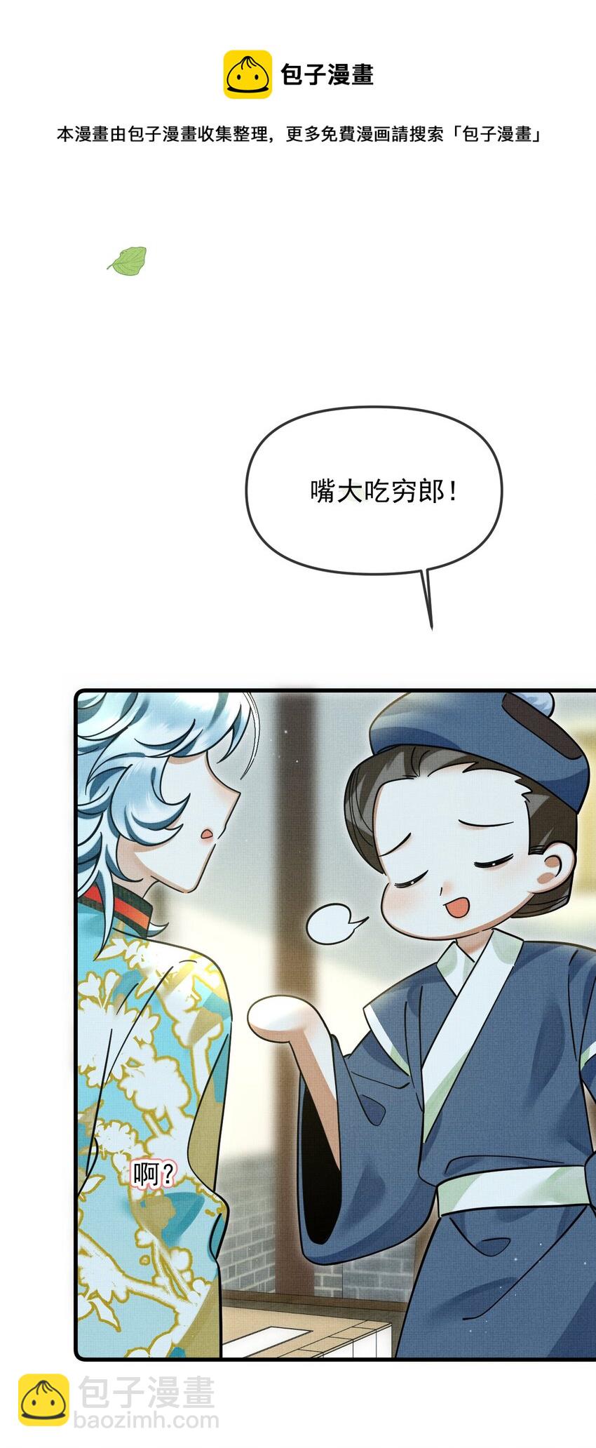 043 把你的头当球踢(1/2)-第47话