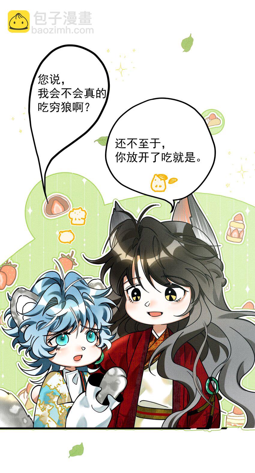 043 把你的头当球踢(1/2)-第47话