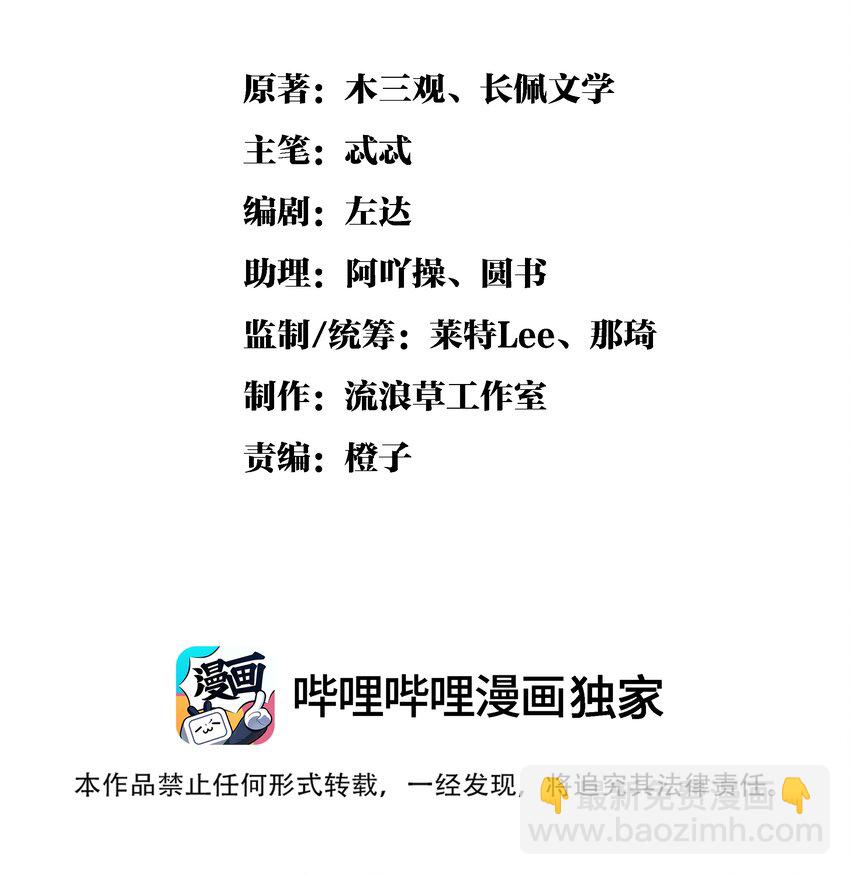 043 把你的头当球踢(1/2)-第47话