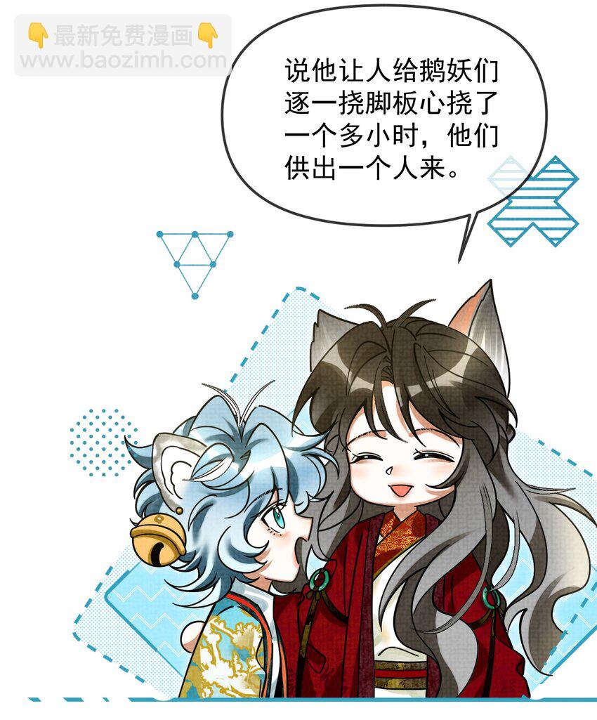 043 把你的头当球踢(1/2)-第47话